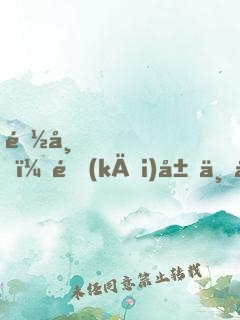 都市，開(kāi)局一個(gè)千億老婆
